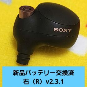 SONY WF-1000XM4 ブラック右(R)の本体のみ