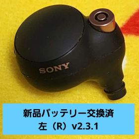 SONY WF-1000XM4 ブラック(黒) 左（L）の本体のみ