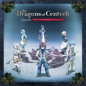 睦月周平 ほか / TVアニメ『FARMAGIA』オリジナルサウンドトラック セントベルト・ドラゴンズ [CD]