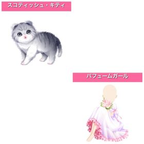 パフュームガール SRセット モバゲー版 | ガルショのアイテム、RMTの販売・買取一覧