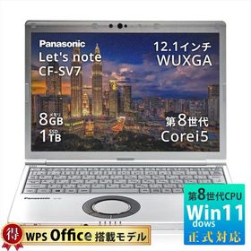 中古PC ノート windows11 軽量 パナソニック レッツノート CF-SV7 Panasonic Let's note 第8世代 Core i5 8GB SSD 1TB 12.1型 WUXGA