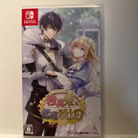 テミラーナ国の強運姫と悲運騎士団