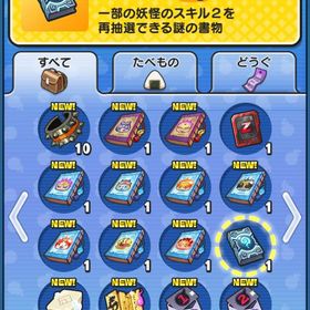 メアド変更可能❗️引退垢 2垢最強アカウント コラボSP多数！ワイポ抱負！お助けアカウントにでも！！ | 妖怪ウォッチ ぷにぷにのアカウントデータ、RMTの販売・買取一覧