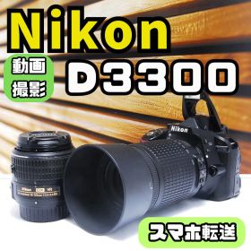 Nikon D3300ダブルレンズセット 望遠レンズ スマホ転送 一眼レフ