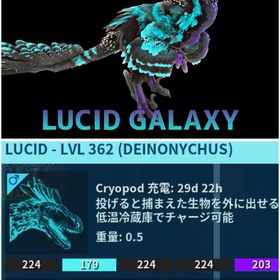 RARE SUPPORT 最新デイノニクスLUCID GALAXY | ARK Survival Evolvedのアカウントデータ、RMTの販売・買取一覧