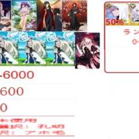 🍷図🍷 | FGOのアカウントデータ、RMTの販売・買取一覧