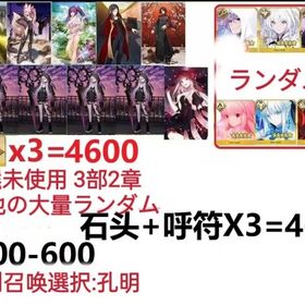 即時対応 | FGOのアカウントデータ、RMTの販売・買取一覧