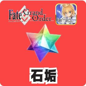 聖晶石5100以上呼符350リンゴ410 | FGOのアカウントデータ、RMTの販売・買取一覧