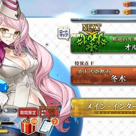 D01 🔥初期垢🔥 聖晶石2917個+呼符97枚+金林檎307個+闇コヤン | FGOのアカウントデータ、RMTの販売・買取一覧