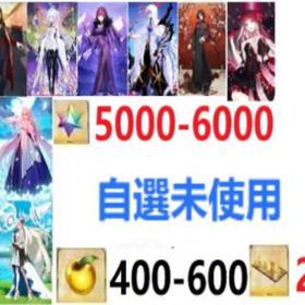 Star Boutique. | FGOのアカウントデータ、RMTの販売・買取一覧