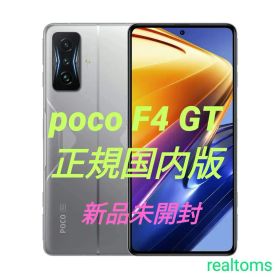 新品未開封 xiaomi POCO F4 GT ナイトシルバー 8G/128G