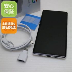 超美品 SIMフリー Google Pixel 6 Pro 128GB ホワイト 白ロム