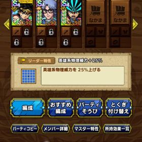 初期垢 ダイコラボ | ドラクエタクトのアカウントデータ、RMTの販売・買取一覧