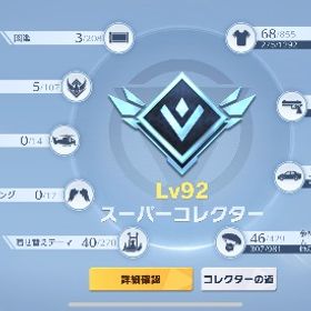 殿堂4種、SP4種、周年DX1種、復旧対策済みアカウント | 荒野行動のアカウントデータ、RMTの販売・買取一覧