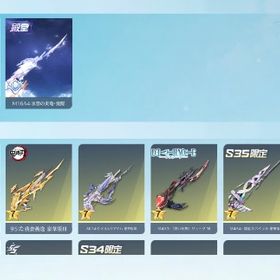 殿堂アズラ、氷雪 | 荒野行動のアカウントデータ、RMTの販売・買取一覧