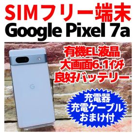 SIMフリー Google Pixel 7a 128GB シー 電池良好