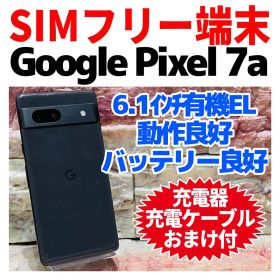 SIMフリー Google Pixel 7A 128GB チャコール 電池良好