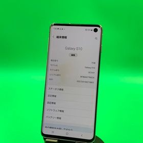 ★バッテリー新品 Galaxy S10 128GB プリズム ホワイト KDDI ○