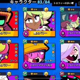 破格垢！即引き継ぎ対応！ブロスタブロスタ引退します。限定スキン多数保持ブロスタアカウント販売ブロスタブロスタ古参垢メアド変更可能！ケンジ以外キャラもってます！急ぎのため大特価‼️赤盾アカウント激レアスキンリコシェ所持！ サブ垢にどうでしょうかブロスタアカウント売りますブロスタ進行垢激レアスキンリコシェ所持ブロスタ引退垢《本日限定》サブ垢にどうでしょうか？サブ垢にどうでしょうか？【ハイチャ38体！全キャラ所持！トロ6万越え！新キャラ所持！値下...引退アカ超破格‼️引退垢✨✨ブロスタブロスタあかブロスタ値下げ交渉可 引退垢 キャラ数76 スキン大量ありブロスタ神垢ブロスタ スキン多数 金欠出品ぶろすたアカウント全キャラいます！赤盾も！昔のスキンやレアスキンなども！お得ですよ！トロ50000↑赤盾緑盾多数、激レアスキンあり紺盾３体ハイパーチャジ持ち18体[期間限定]23000円→15000円に値下げ‼️ パワー11多数‼️スキンも豊...引退垢 限定スキン有り本垢引退するので売ります！古参引退垢 スターシェリーなどレアスキン多数早急希望！ ブロスタ引退垢 四年分 赤8体 スキン75個ブロスタ垢引退垢 多少の値下げ可能！！ブロスタサブ垢