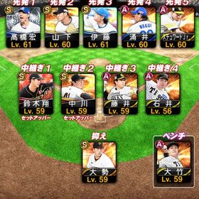 引退垢ペタジーニ巨人純正❗️格安【リアタイ専用】プロスピA最強アカウント販売！高勝率＆豪華Sラ...リアタイ最強投打大谷ソフトバンク純正垢 はじめてでも安心 90日補償つきアカウントlock_outline プロスピ アニバウアー 侍大谷プロスピ引退データ、千賀極、藤浪、イチローなど2垢 エナジー1500＋S選手15~20人2垢 エナジー1500＋S選手15~20人プロスピおすすめです！アカウント販売プロスピアカウント販売是非！お願いします！ソフトバンク純正を探しています。一周10円Vロード、試練、格安販売プロスピA 燕純正激安価格！アカウント販売激安価格！プロ野球スピリッツa大谷投打垢アカウント販売アカウント販売やめますプロスピ引退垢清原、ウィリアムズ、最新藤井など所持プロスピa引退アカウントオリックス純正 イチロー、ブーマー、ラ王、のり値下げしましたアカウント販売引退垢 早い者勝ち中日純正引退 値下げききます日ハム純正引退値下げききますSランク134体 極38体 エナジー1186プロスピプロスピAアカウントプロスピA中村紀、柳田など エナジー500以上金欠のため販売します横浜純正メインアカウントです。WS大谷翔平投打持ち早急に販売したいです プロスピ垢