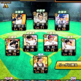 リーグスピ97500以上・岡本和馬(23S1)など所持プロスピアカウント販売ブーマー&イチロー極等多数 最強垢！！買ったください！坂本勇人アニバMAX有り はじめてでも安心 90日補償つきアカウントlock_outline 阪神純正プロスピA12球団アカ レベル269 オーブ255 Sランク186体 限凸用レベル60Aラ...激安！アカウント販売プロスピプロスピ本垢向け（早い者勝ち❗️）欲しい選手が当たるはず！アカウント販売リアタイ向け！KONAMI未連携極25スピ108000激安価格！激安価格！激安価格！激安価格！引退しますプロ野球スピリッツAアニバ坂倉、上沢、その他S20人 リセマラ初期垢プロ野球スピリッツ初心者オススメ！！初心者オススメエナジー4900 s限凸3プロスピA激安価格！プロスピAアカウント販売プロスピ垢です初心者おすすめ現凸8枚 素材豊富値下げ可能スピ110000↑リーグリアタイ共に最強。鷹純正可能。プロスピAリアタイ最強アカウント‼️KONAMIID未連携‼️極多数‼️100位リボン持...プロスピアカウント