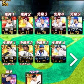 総課金15万超‼️アーチ6名‼️極5名‼️スピ10万超‼️プロスピプロスピA売りますプロスピa はじめてでも安心 90日補償つきアカウントlock_outline プロスピAプロスピデータプロスピアカウント販売アカウント販売引退垢アカウント販売岡本、村上、ダルビッシュ、吉田、千賀など強選手多数在籍！急ぎ日ハム純正 大谷 糸井ソフトバンク純正&12球団‼️リアタイメイン‼️プロスピa引退(リアタイ中心)引退垢プロ野球スピリッツA引退するので、出品します。阪神純正❗️極50体！！引退垢プロスピ 巨人純正可中村紀 松井稼 落合 山本 佐々木朗など極多数、自チームS契約、S...アカウント販売引退垢引退アカウント引退垢引退垢引退品アカウント販売オリックス純正 エナジー2990 買って下さい！アカウント販売ダル、藤川、山田、菊池極 大谷ピッチャーバッター プロスピ課金20万プロスピ強垢アカウント販売 毎日ログイン、イベント走ってます。プロ野球スピリッツA