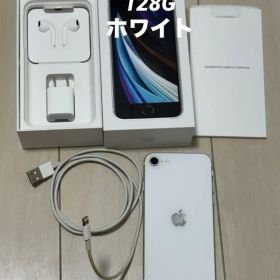 iPhone SE 第2世代 本体 128GB SIMフリー