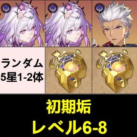 初期♣ | 崩壊スターレイル(崩スタ)のアカウントデータ、RMTの販売・買取一覧