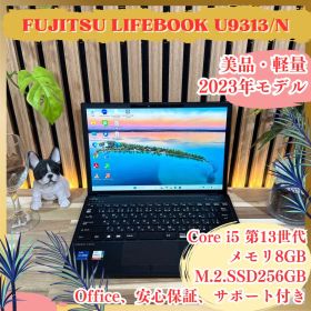 美品2023年モデル‼️LIFEBOOK U9313/N☘人気ノートパソコン