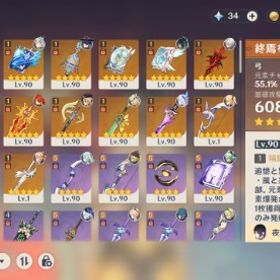 強キャラ多数！餅武器もたくさんあります！ | 原神のアカウントデータ、RMTの販売・買取一覧