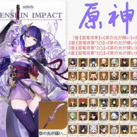 引退垢 | 原神のアカウントデータ、RMTの販売・買取一覧