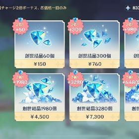 原神 引退 | 原神のアカウントデータ、RMTの販売・買取一覧