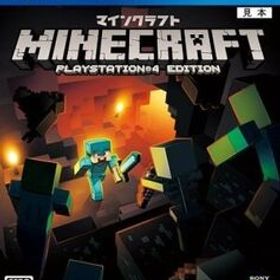 Minecraft:PlayStation4 Edition/PS4