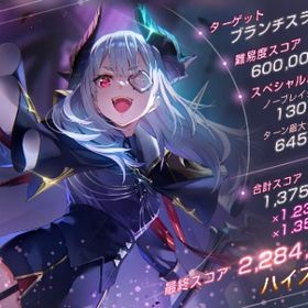 魔王軍＋ユニゾン朝倉☆SS78種☆第四章後編 | ヘブバン(ヘブンバーンズレッド)のアカウントデータ、RMTの販売・買取一覧