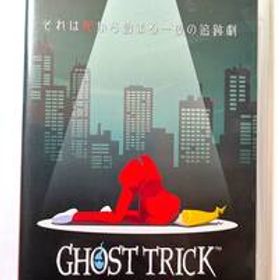 送料無料 GHOST TRICK ゴーストトリック Switch版 CAPCOM ケース入り 美品