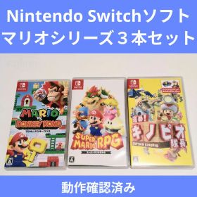 マリオVSドンキーコング・スーパーマリオRPG・キノピオ隊長 Switchソフト