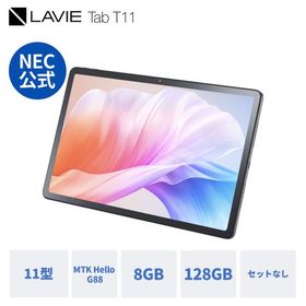 【公式】 NEC LAVIE 日本 メーカー タブレット Android 14 wi-fiモデル MediaTek Helio G88 11インチ 8GB 128GB PC-T1165KAS