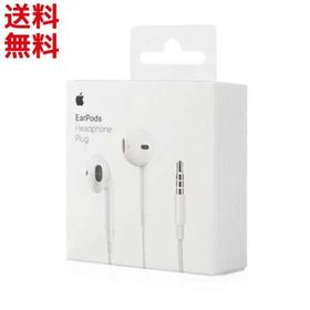 Apple純正 インナーイヤー型イヤホン [MNHF2FE/A] [MWU53FE/A] Apple EarPods with 3.5 mm Headphone Plug PayPay ■