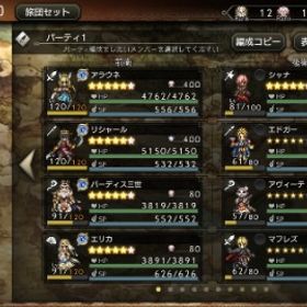 【石11728個】聖パ王(4凸)、花嫁エリカ(4凸)、リシャールEX(4凸)、アラウネEX2(4凸) | オクトラ(オクトパストラベラー)のアカウントデータ、RMTの販売・買取一覧