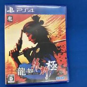 PS4 龍が如く 維新! 極