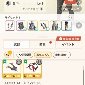 🌈初心者おすすめ🌈弓と双剣 | モンハンNow(ナウ)のアカウントデータ、RMTの販売・買取一覧