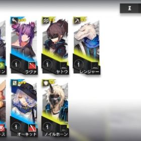 リセマラ｜ウルピアヌス、マウンテン | アークナイツのアカウントデータ、RMTの販売・買取一覧