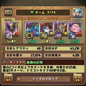 アカウント販売【パズドラ 引退垢】アグリ4体 バーテンクロトビ2体 死柄木2体 ...アカウント販売パズドラパズドラ 格安引退垢 はじめてでも安心 90日補償つきアカウントlock_outline パズドラ引退【引退】アカウントお譲りします。値下げ可古き良きデータパズドラ引退引退します。引退パズドラ引退垢 ログイン2000越 フェス限、コラボ多数総課金額60万⤴︎︎︎環境キャラ勢揃い引退垢 古参 引退アカウント 王冠3 2300日ログイン 死柄木弔無一郎ピ...パズドラの引退データ格安引退垢！！メルエムとか欲しい方是非引退アカ売りますパズドラ引退あかうんとSSレートコンプ垢アカウント販売引退アカ引退データアカウント販売パズドラ引退アカウント引退垢 パズドラアカウント販売パズドラ引退垢アカウント販売引退垢引退アカウントアカウント販売パズドラパズドラ 引退垢 引退するのでデータ売りますアカウント販売