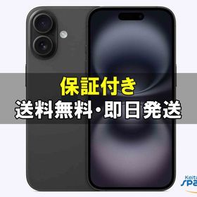 [Quality Shop]未開封iPhone16 128gb black