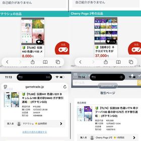 ※悪戯購入被害について※ | ポケモンGOのアカウントデータ、RMTの販売・買取一覧