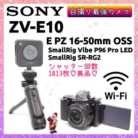 ❤即購入1000円OFF❤美品❤ソニー VLOGCAM ZV-E10 豪華セット