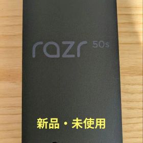 【新品・未使用】motorola razr 50s スプリッツオレンジ