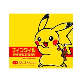 ナインタイル ポケモンドコダ！ ボードゲーム、アナログゲーム (S:0040)