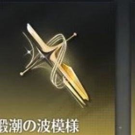 ✨初期垢✨ ショアキーパー＋星声19,000＋金髄の波模様140枚｜日本製・安全正規垢 | 鳴潮(Wuthering Waves)のアカウントデータ、RMTの販売・買取一覧