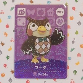 ニンテンドウ(任天堂)の新品未使用 どうぶつの森 amiibo アミーボ カード 202 フータ(シングルカード)